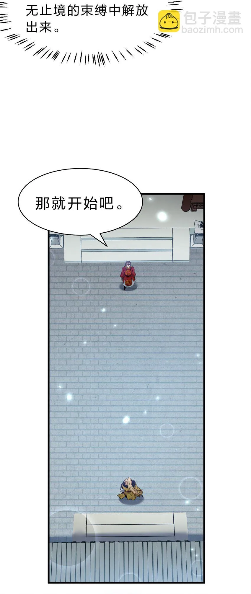 136 三师兄胜出，她的选择…… 第14页