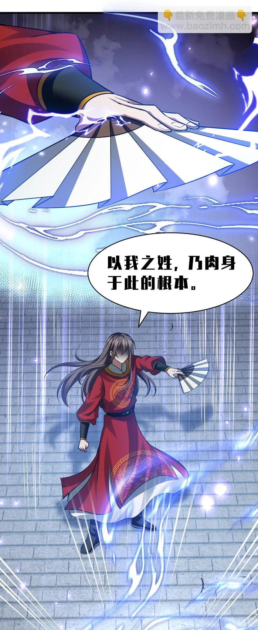 136 三师兄胜出，她的选择…… 第15页