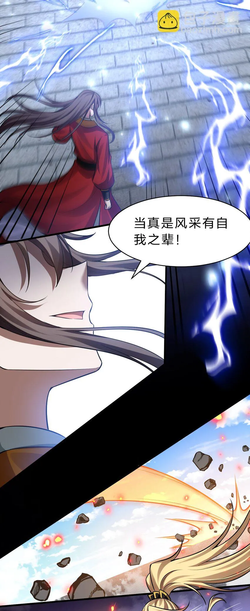 136 三师兄胜出，她的选择…… 第17页