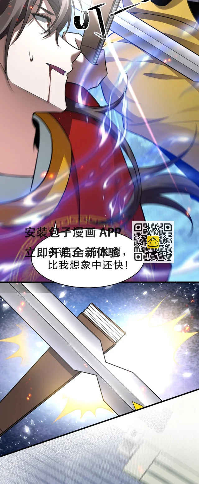 136 三师兄胜出，她的选择…… 第22页