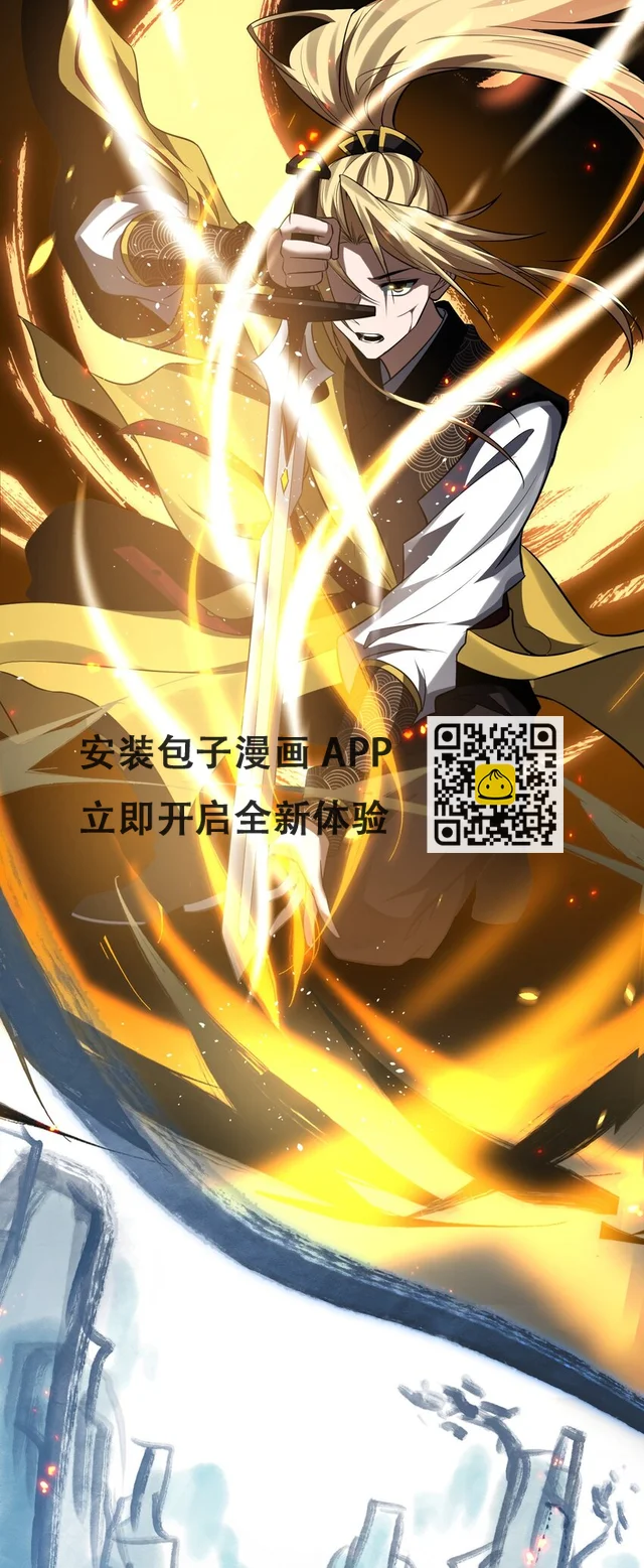 136 三师兄胜出，她的选择…… 第24页