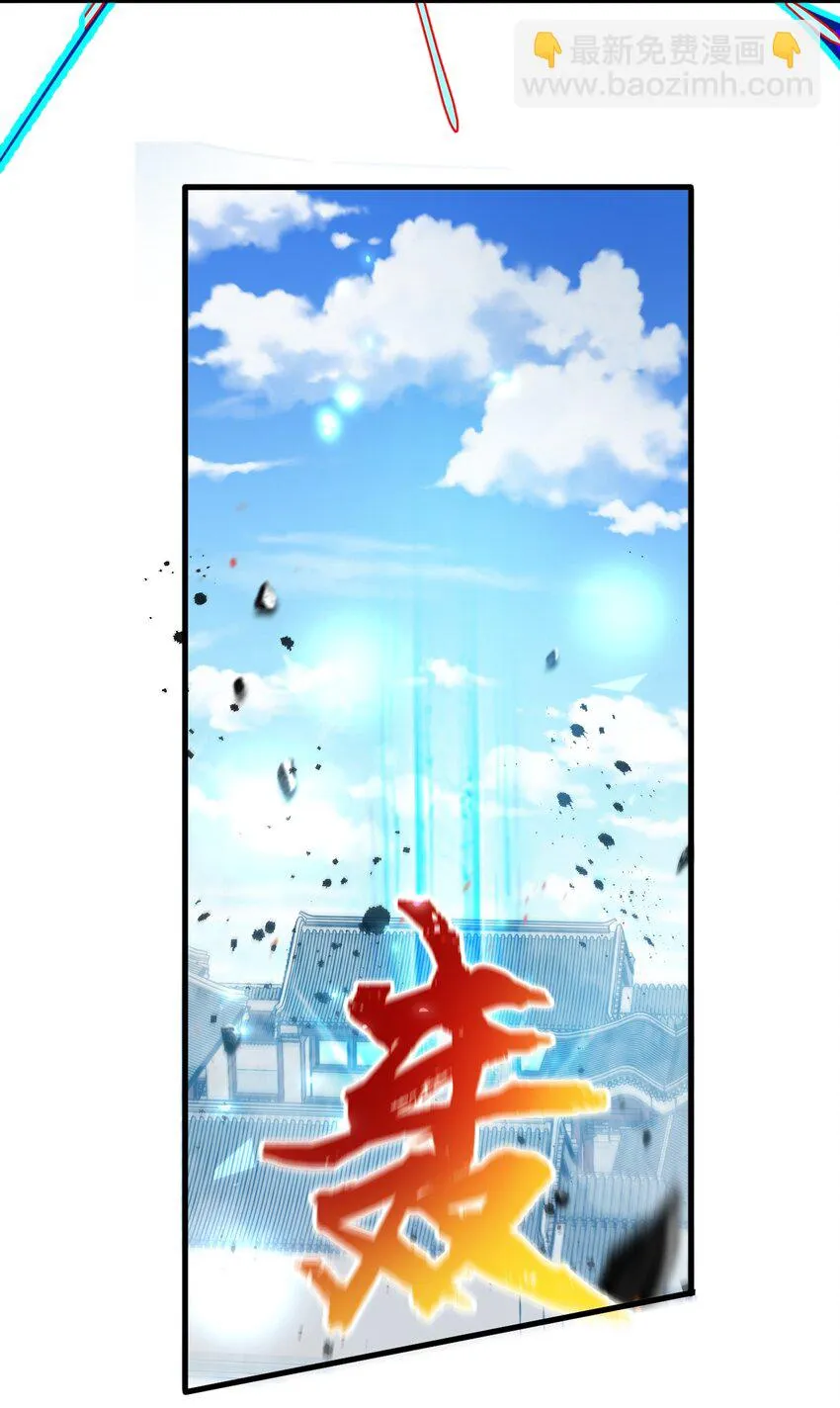 136 三师兄胜出，她的选择…… 第27页