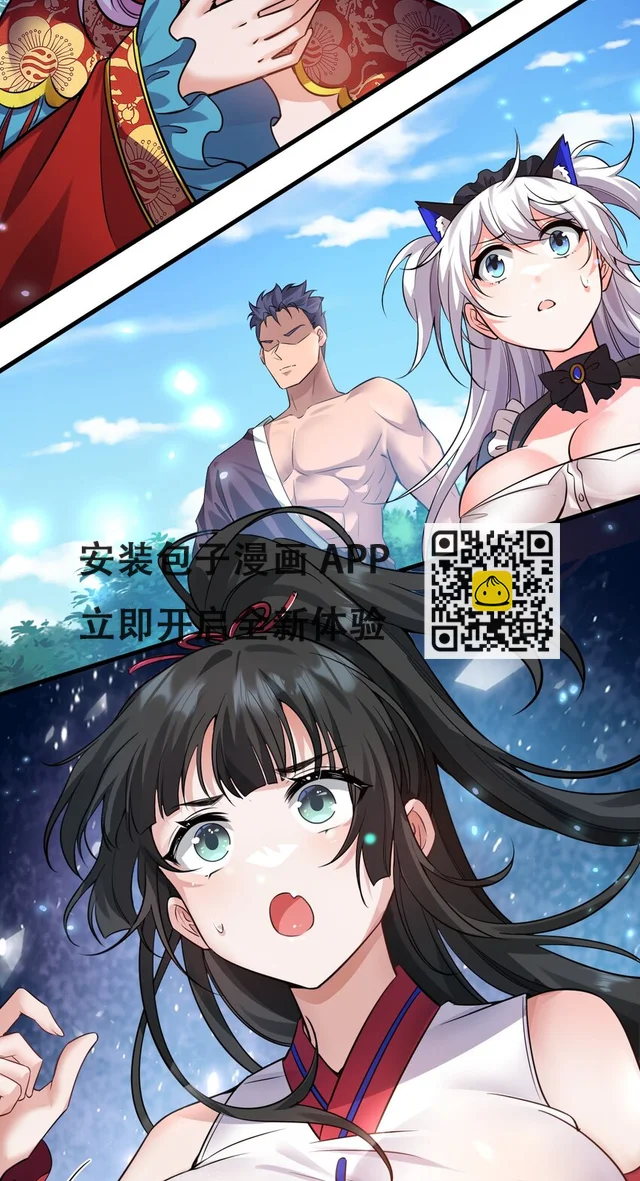 136 三师兄胜出，她的选择…… 第29页