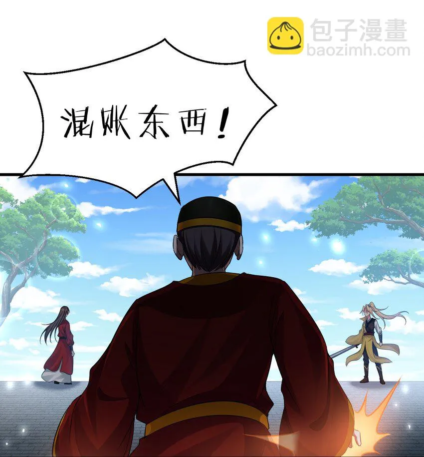 136 三师兄胜出，她的选择…… 第34页