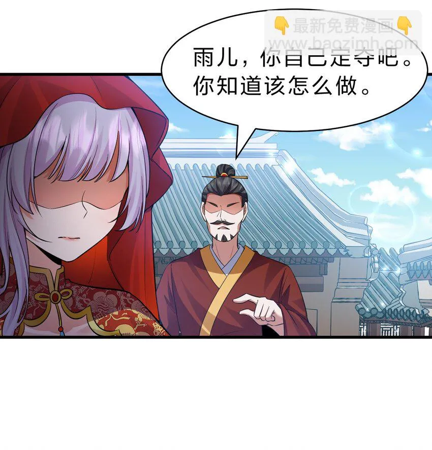 136 三师兄胜出，她的选择…… 第37页