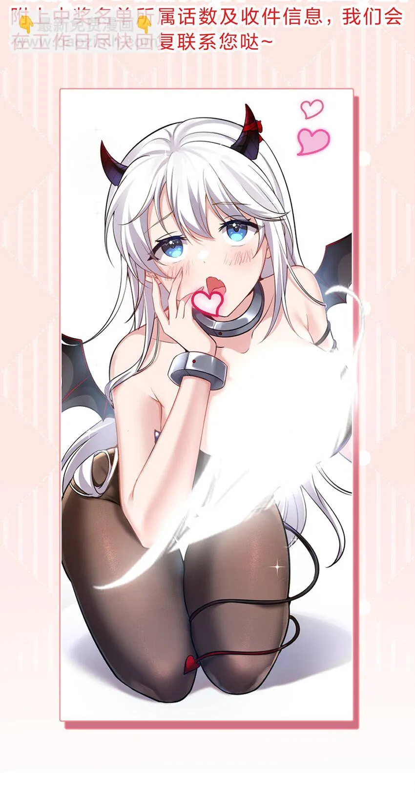 136 三师兄胜出，她的选择…… 第43页
