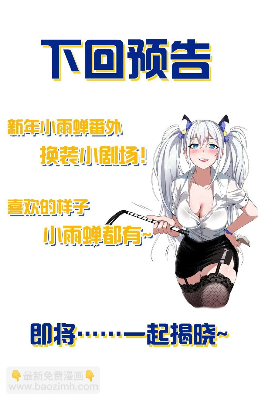 136 三师兄胜出，她的选择…… 第44页