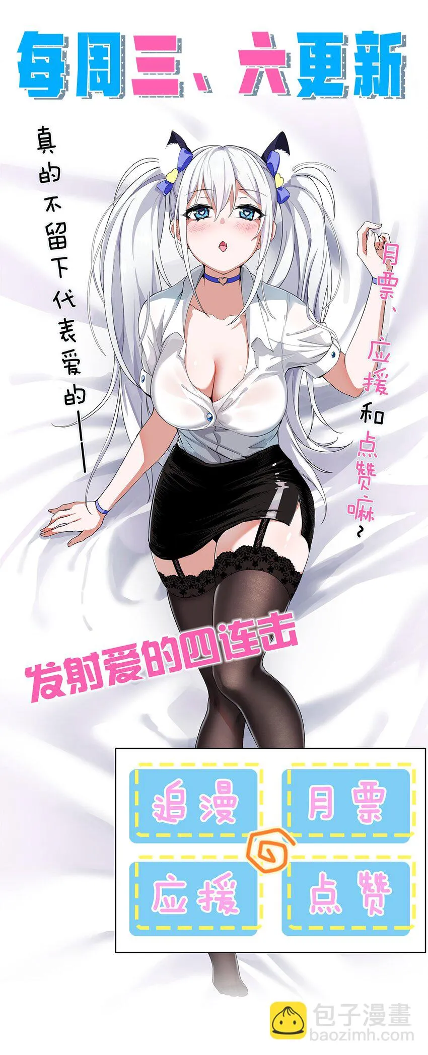 136 三师兄胜出，她的选择…… 第45页