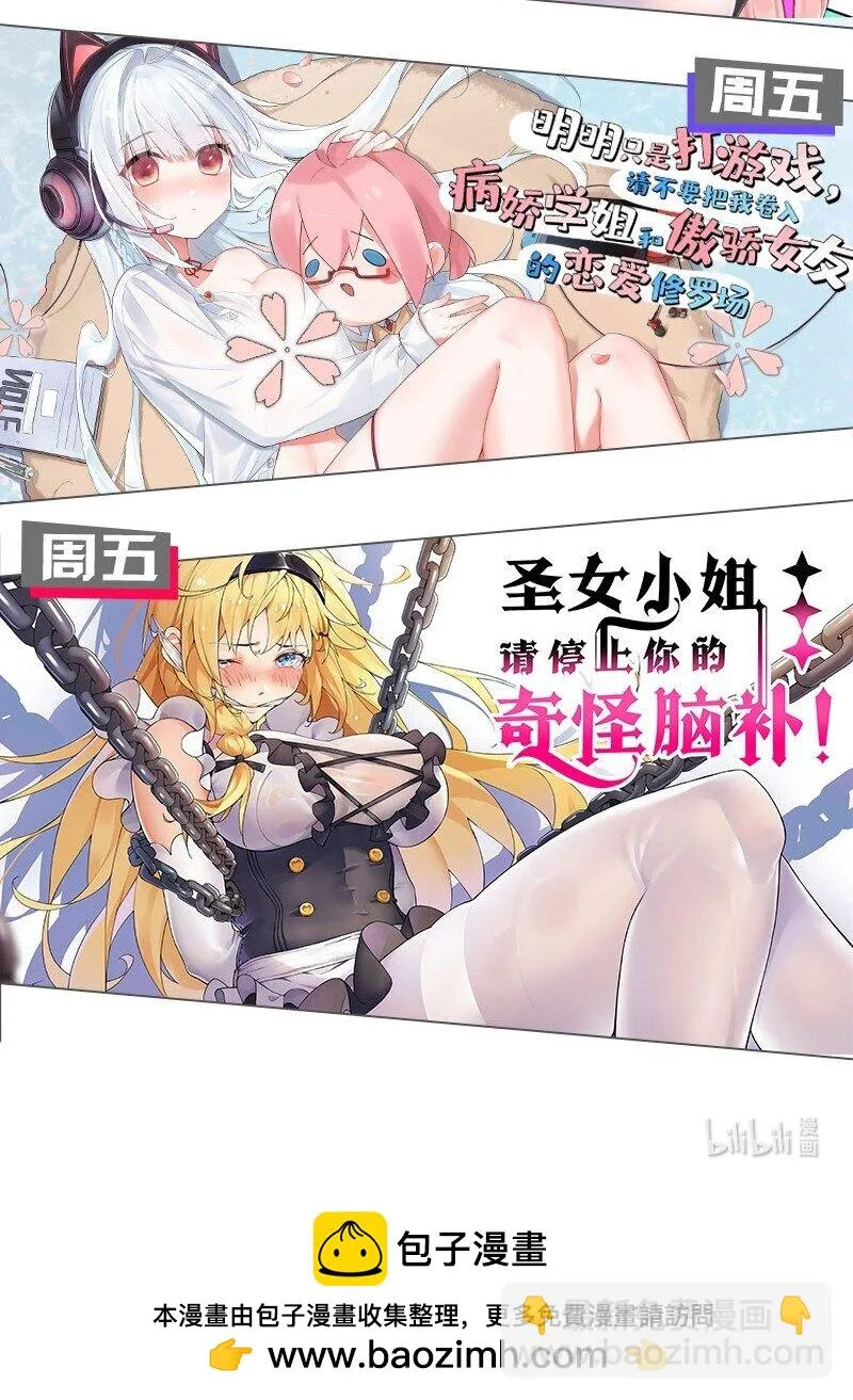 136 三师兄胜出，她的选择…… 第48页