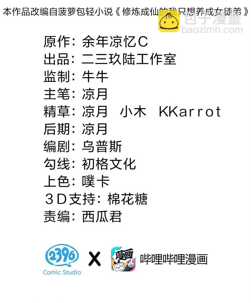 137 洛葵真诚坚定的出击 第2页