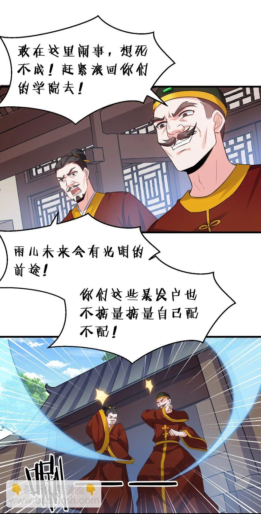 137 洛葵真诚坚定的出击 第16页