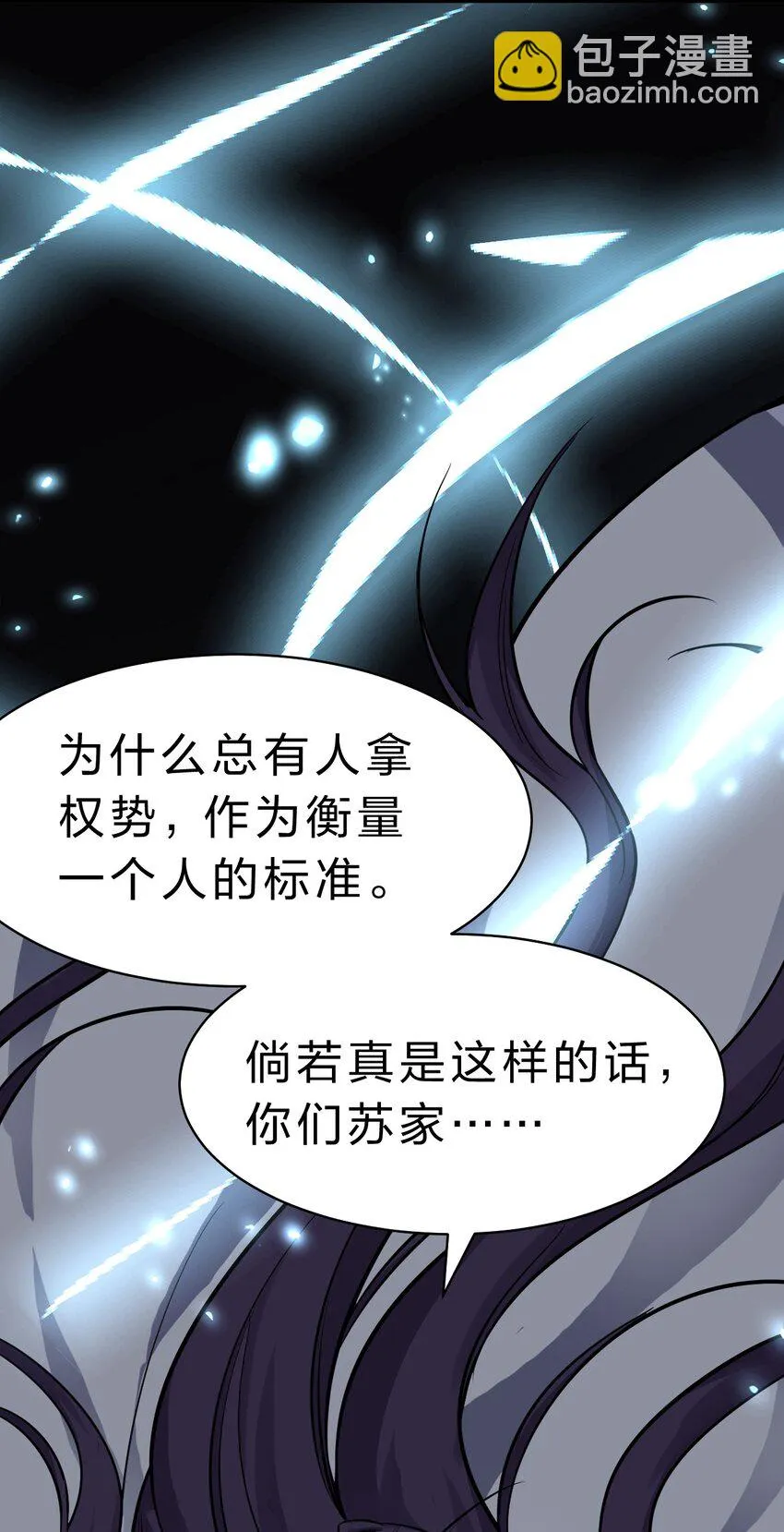 137 洛葵真诚坚定的出击 第17页