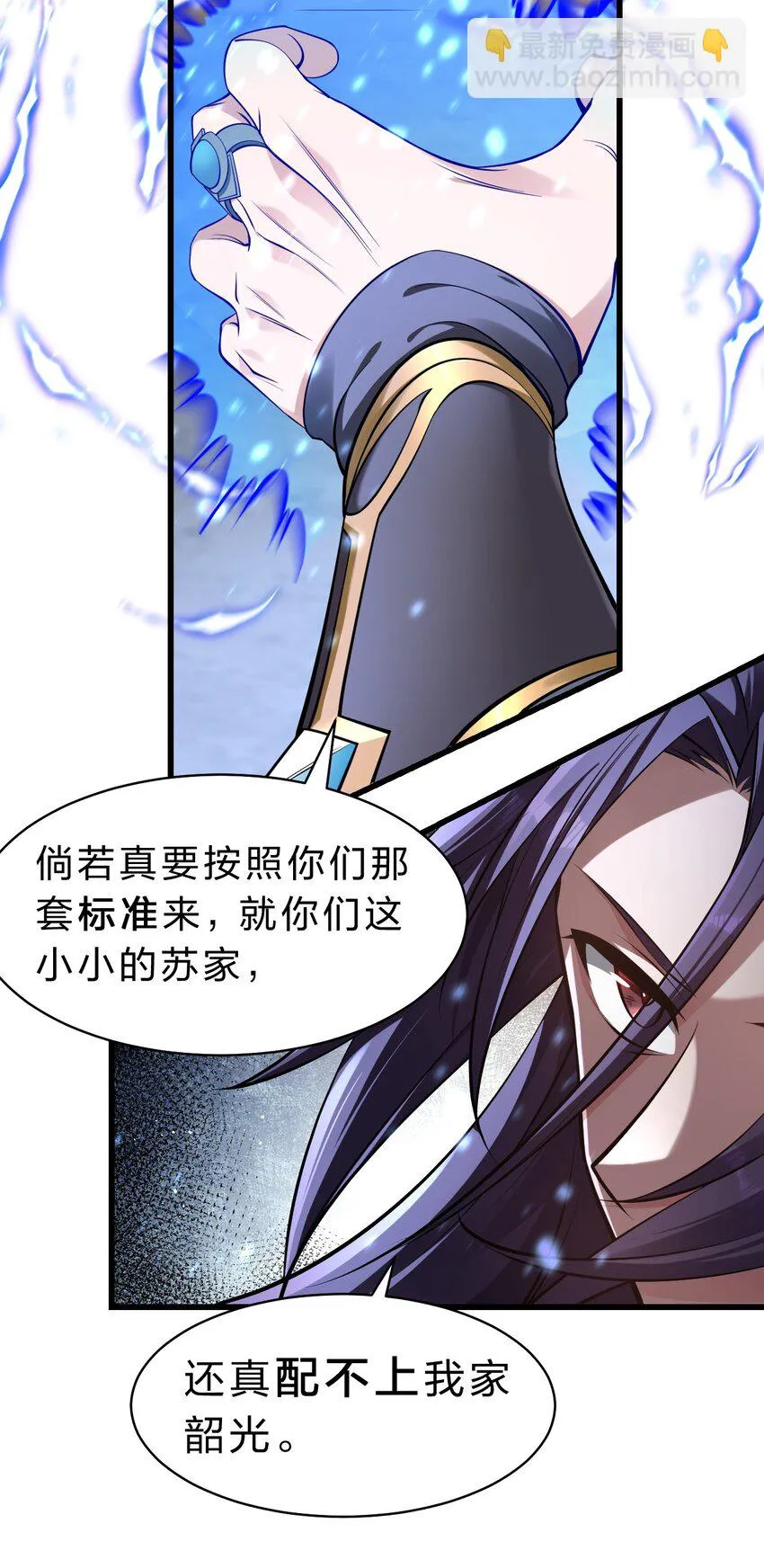 137 洛葵真诚坚定的出击 第23页