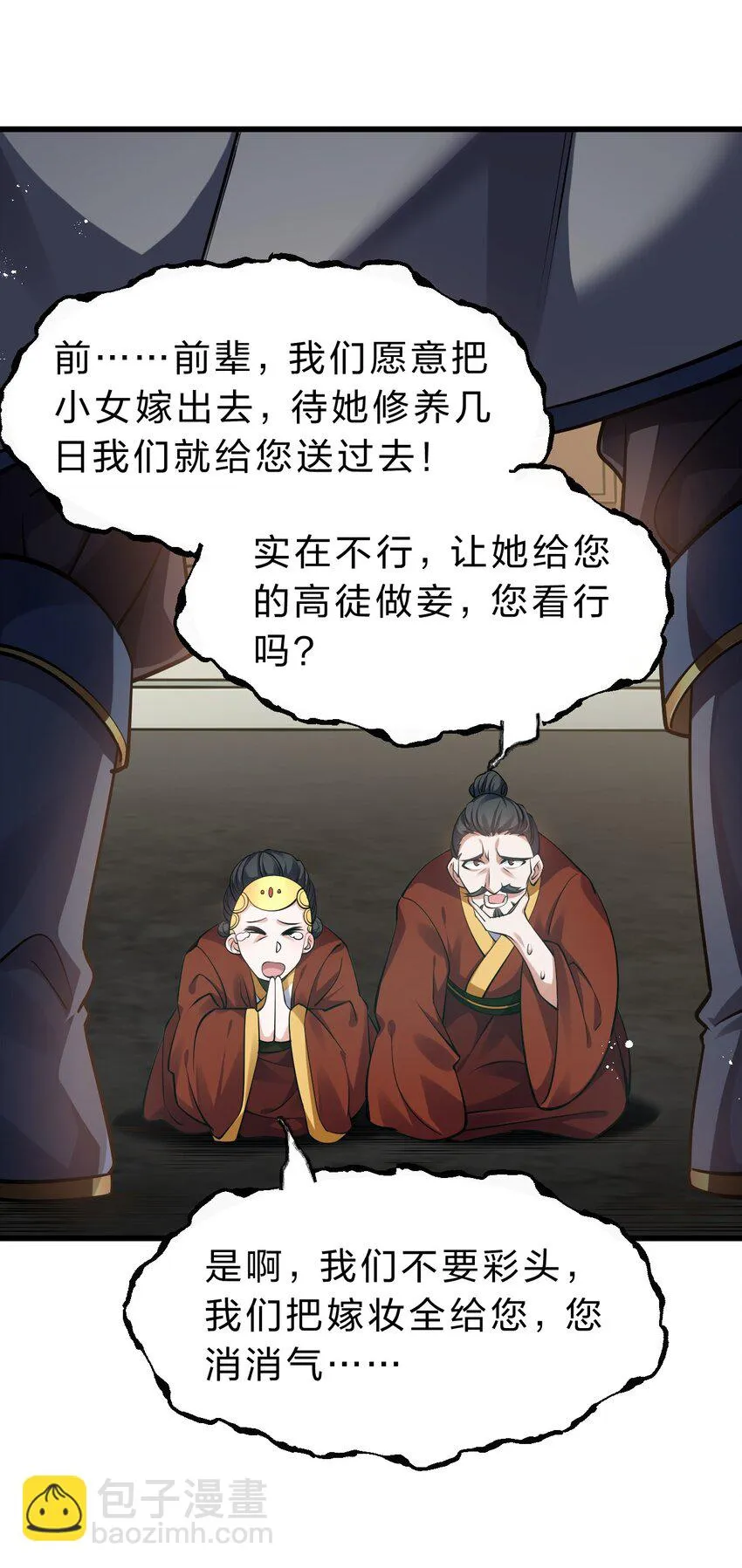 137 洛葵真诚坚定的出击 第25页