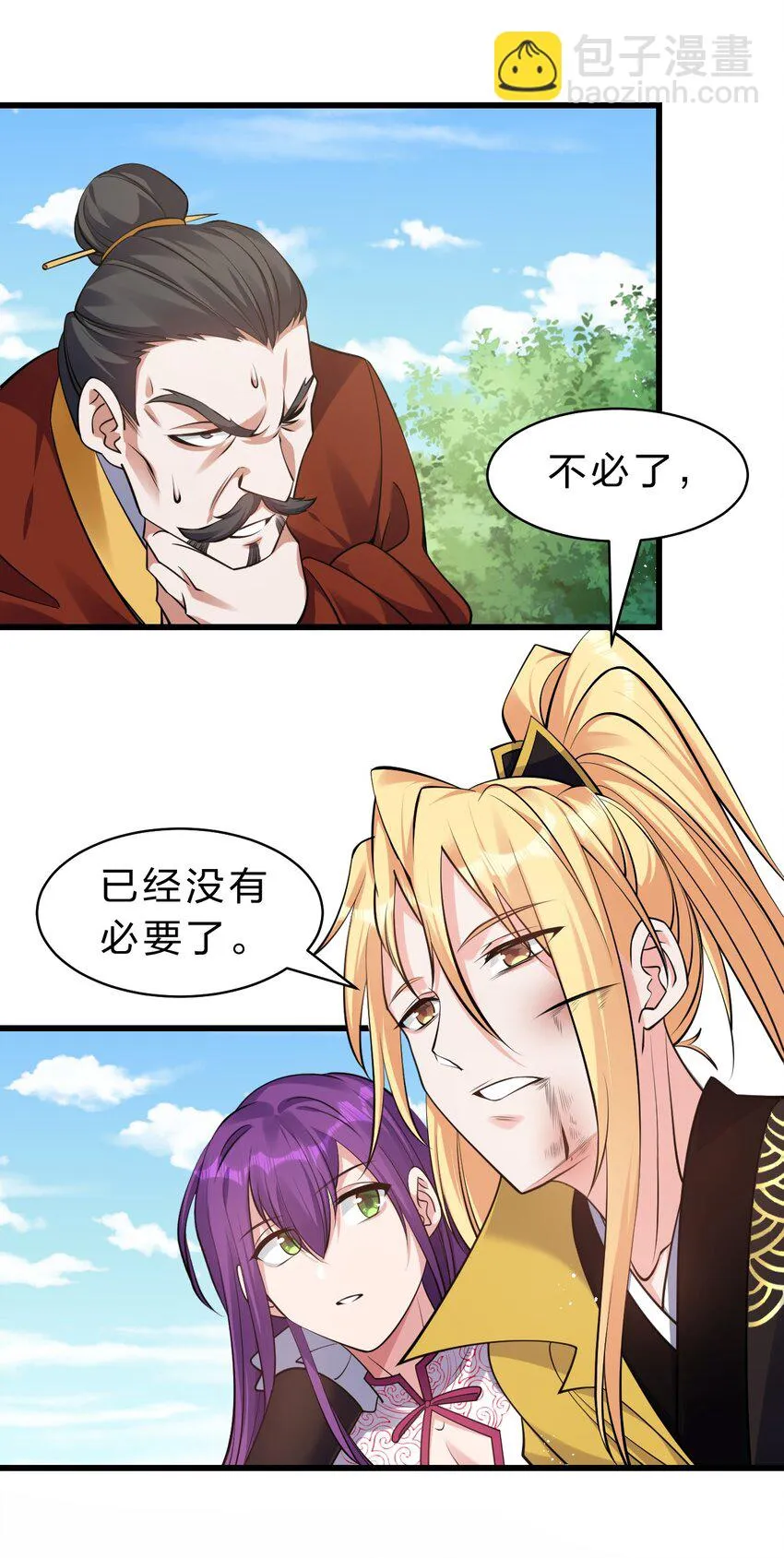 137 洛葵真诚坚定的出击 第26页