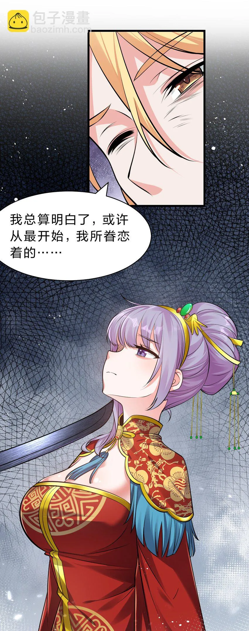 137 洛葵真诚坚定的出击 第27页