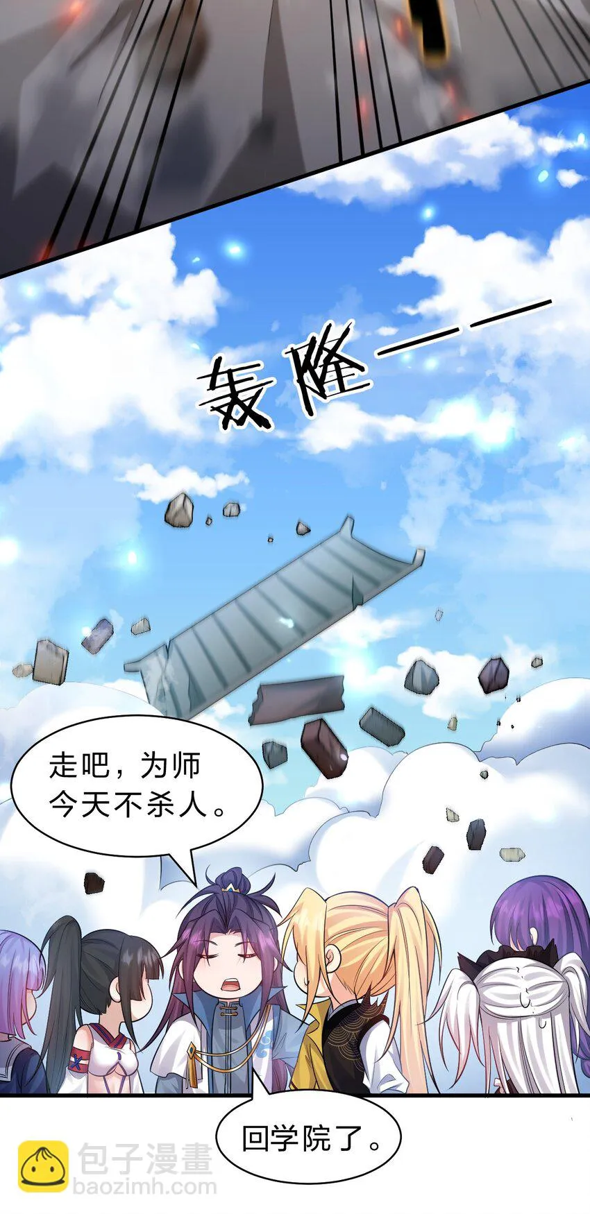 137 洛葵真诚坚定的出击 第32页