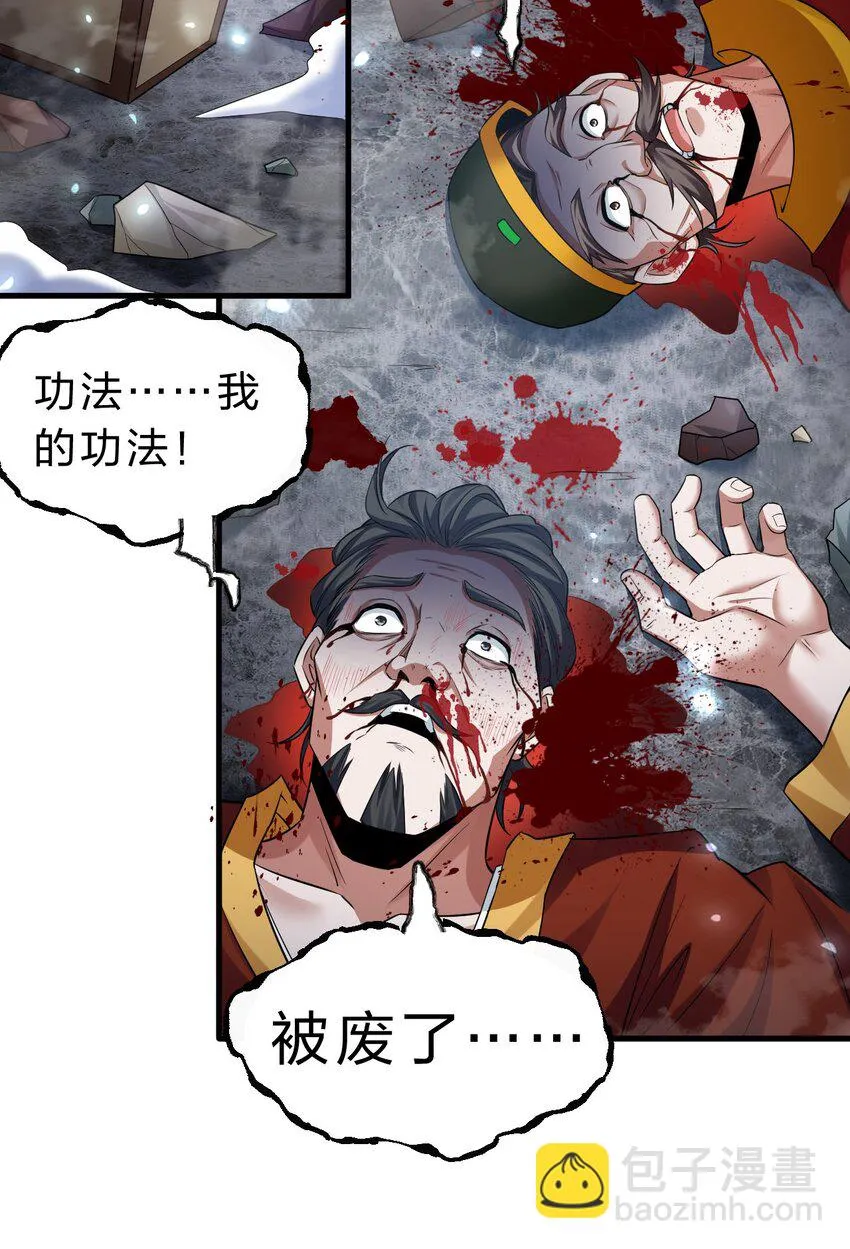 137 洛葵真诚坚定的出击 第34页