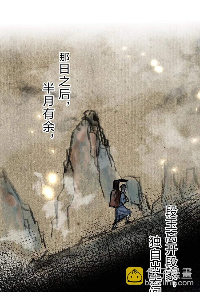 137 洛葵真诚坚定的出击 第38页