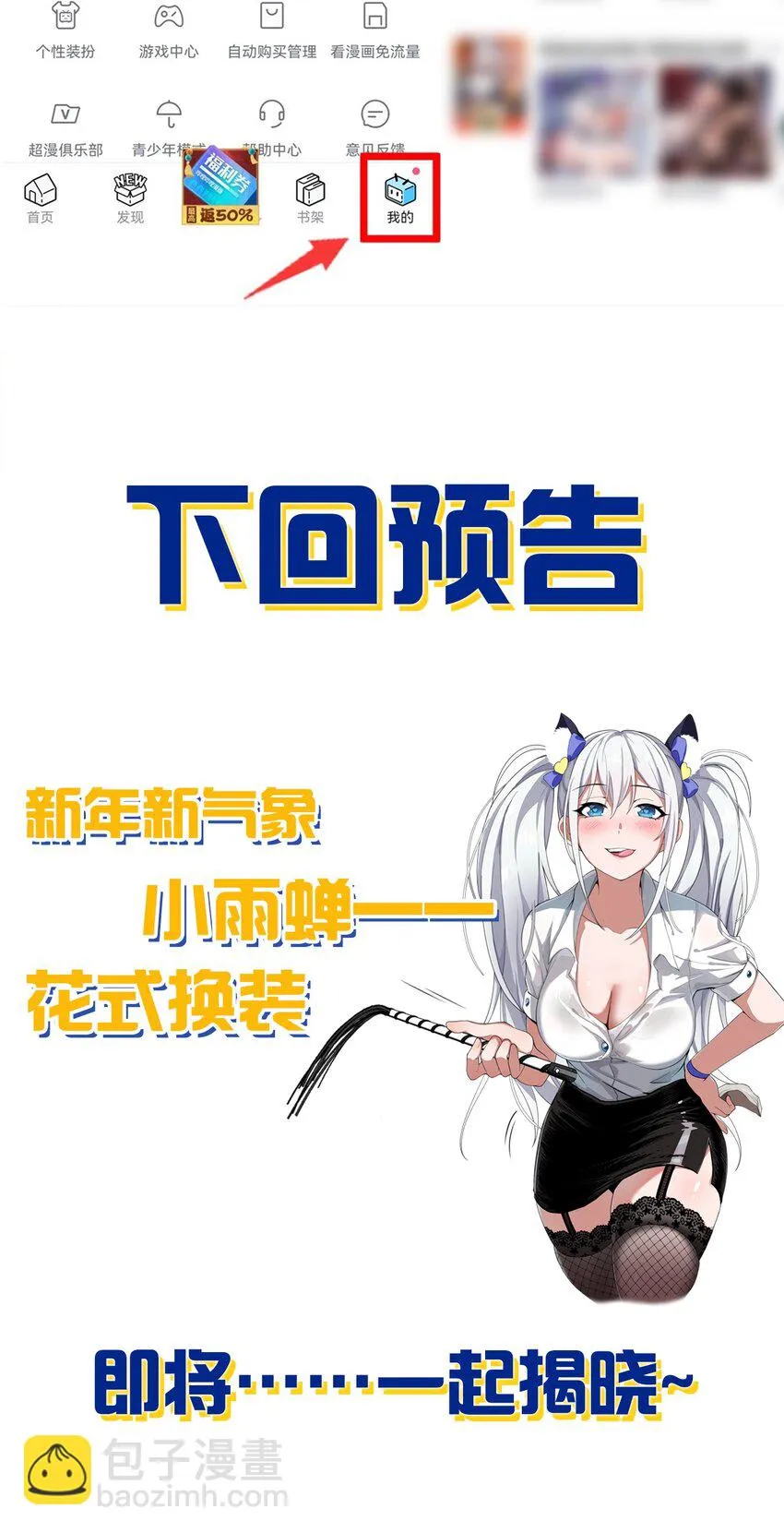 137 洛葵真诚坚定的出击 第53页