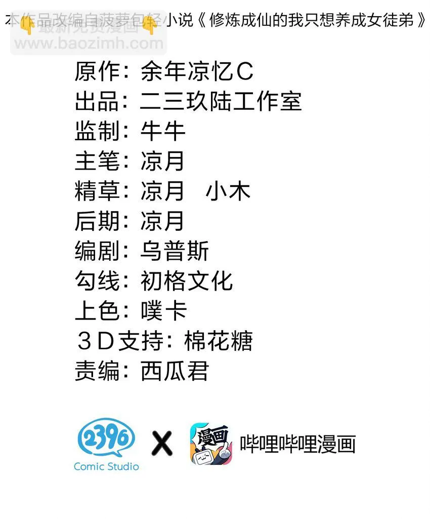 新年换装 小雨蝉就是要贴贴 第2页