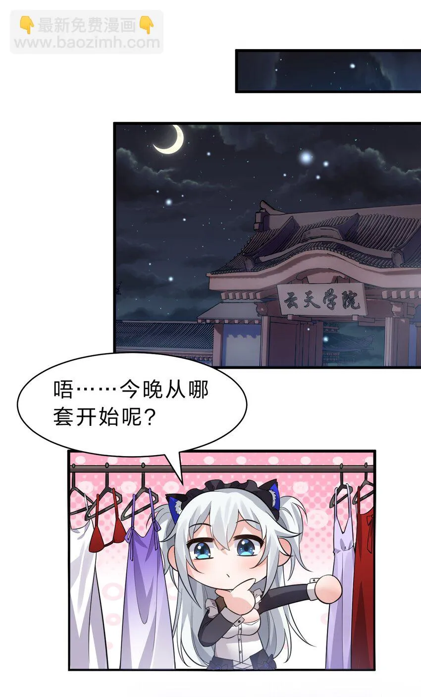 新年换装 小雨蝉就是要贴贴 第3页