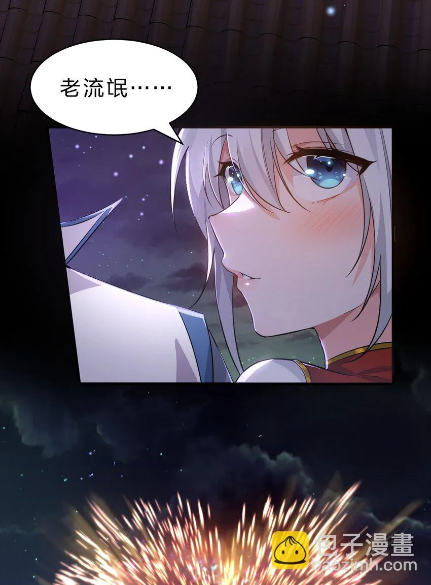 新年换装 小雨蝉就是要贴贴 第12页