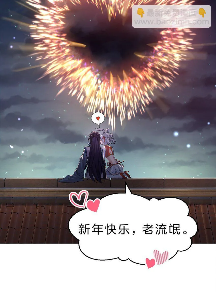 新年换装 小雨蝉就是要贴贴 第13页