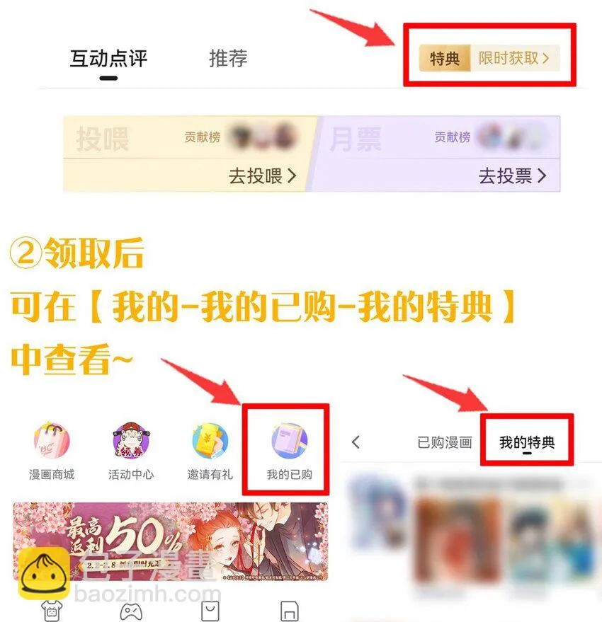 新年换装 小雨蝉就是要贴贴 第15页