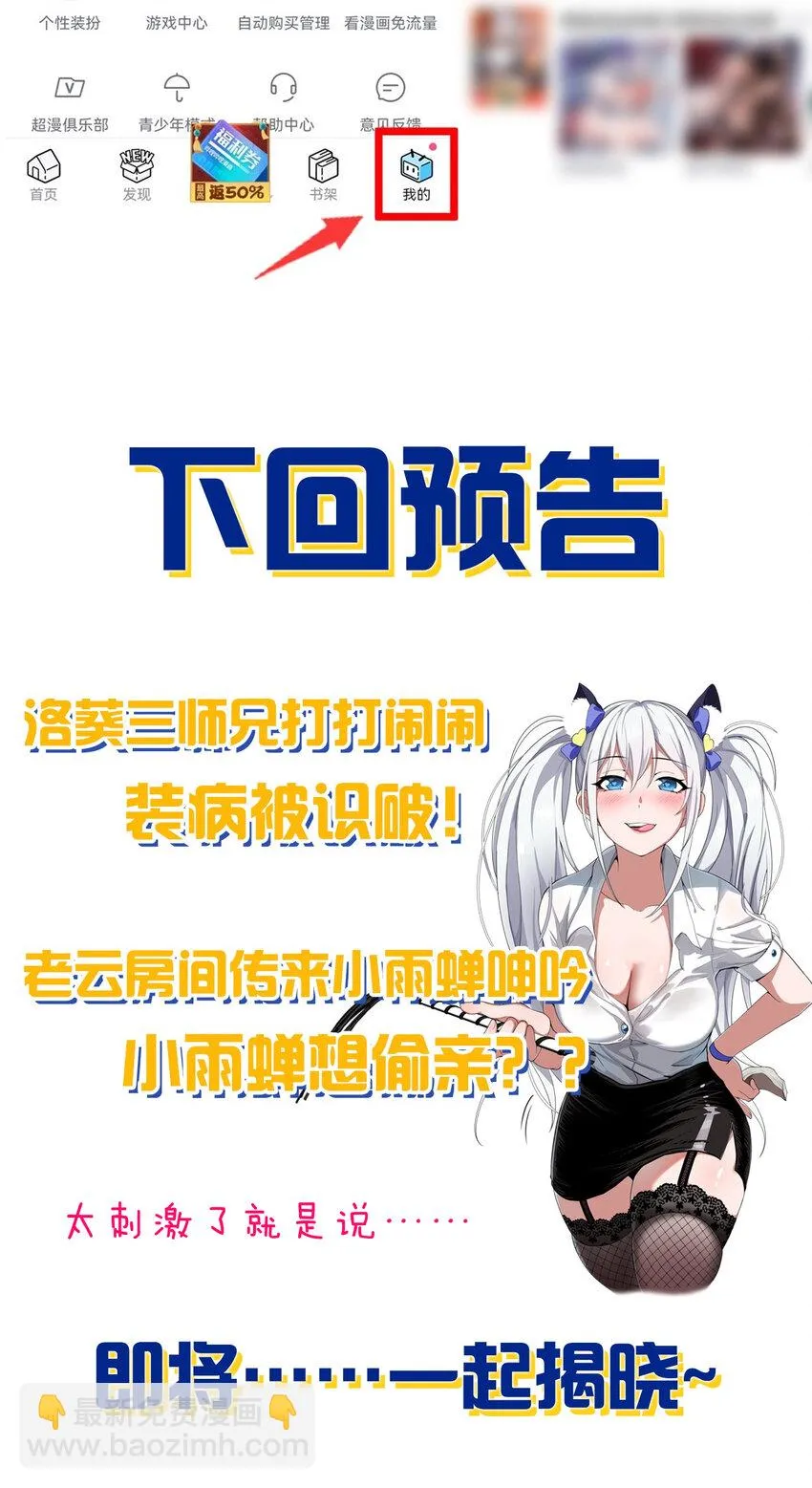 新年换装 小雨蝉就是要贴贴 第16页