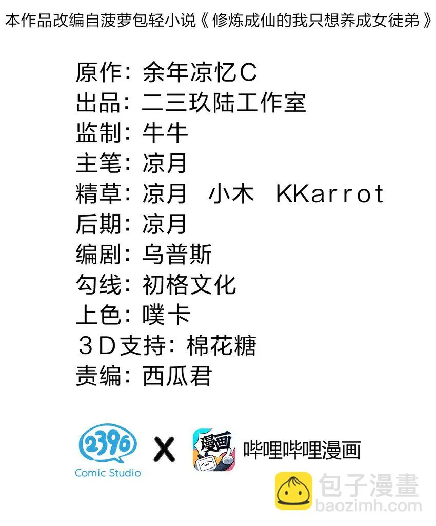 138 云天学院叫声不断 第2页