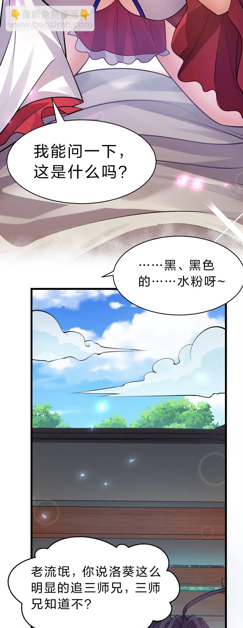 138 云天学院叫声不断 第5页