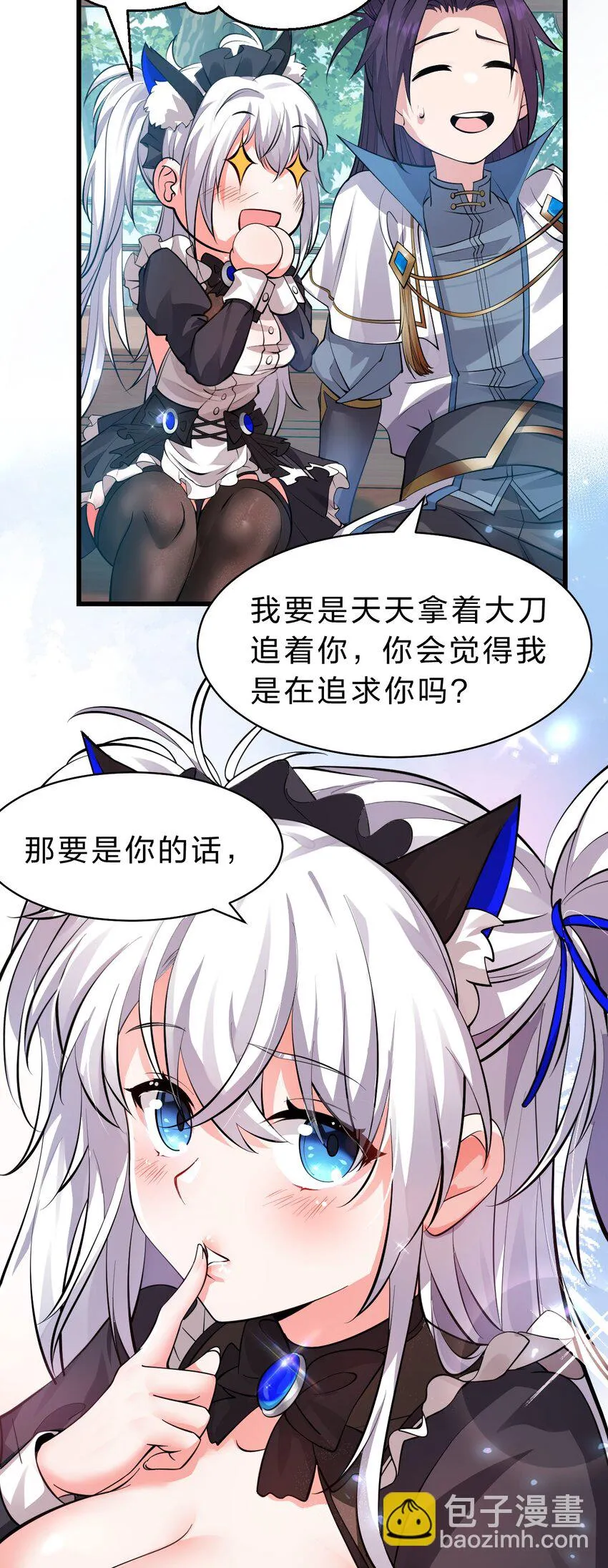 138 云天学院叫声不断 第6页