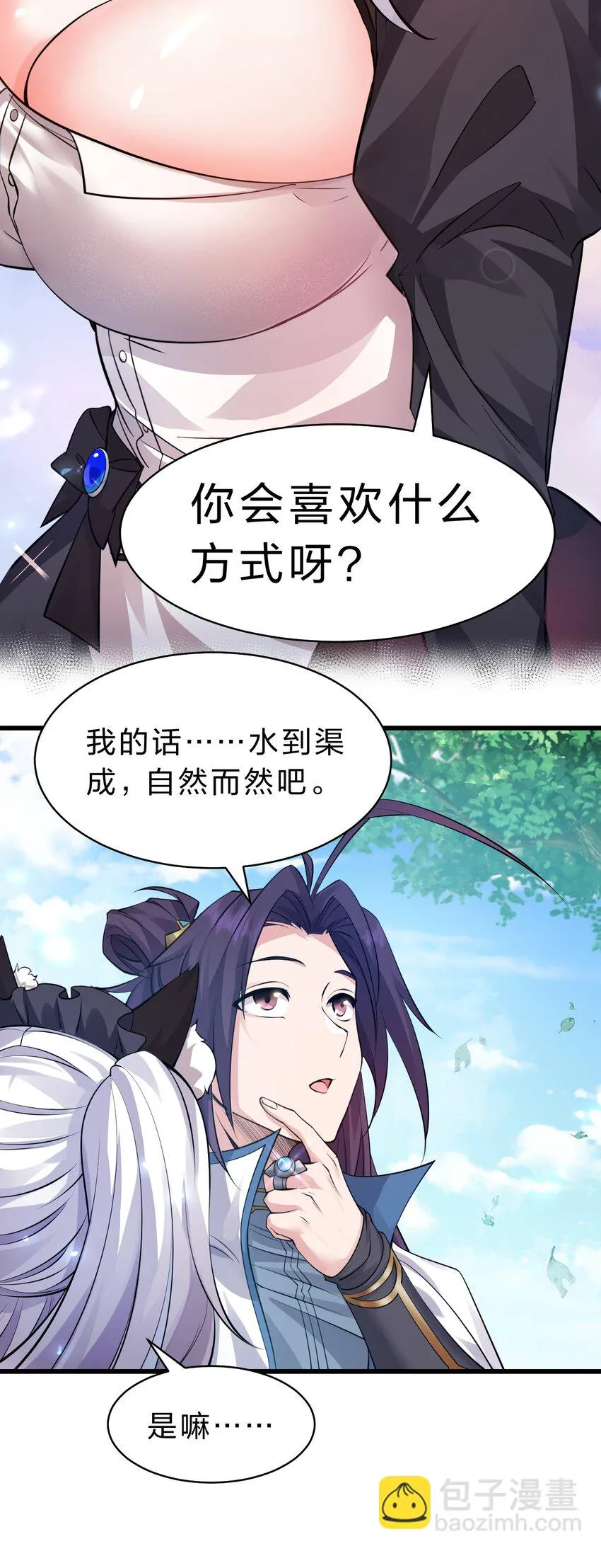 138 云天学院叫声不断 第7页