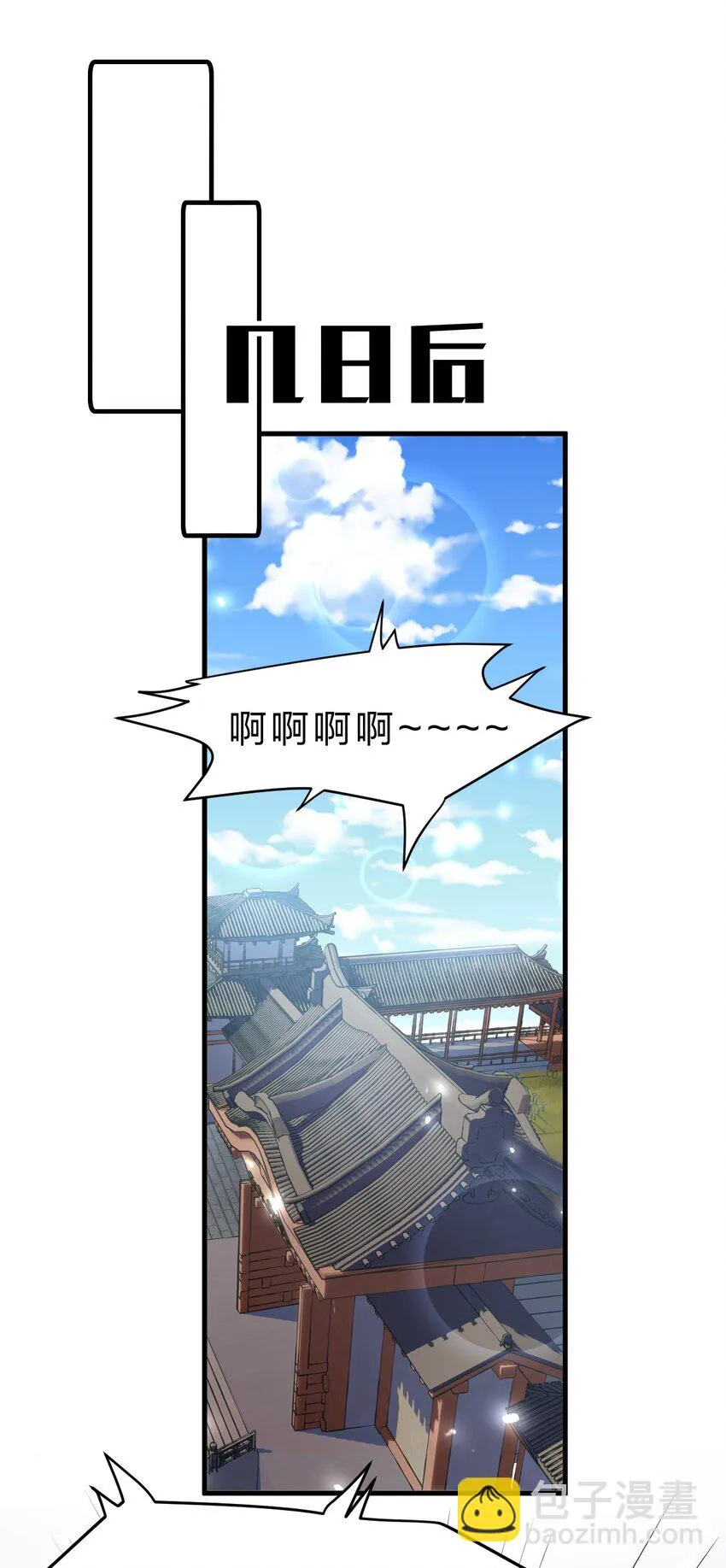 138 云天学院叫声不断 第16页
