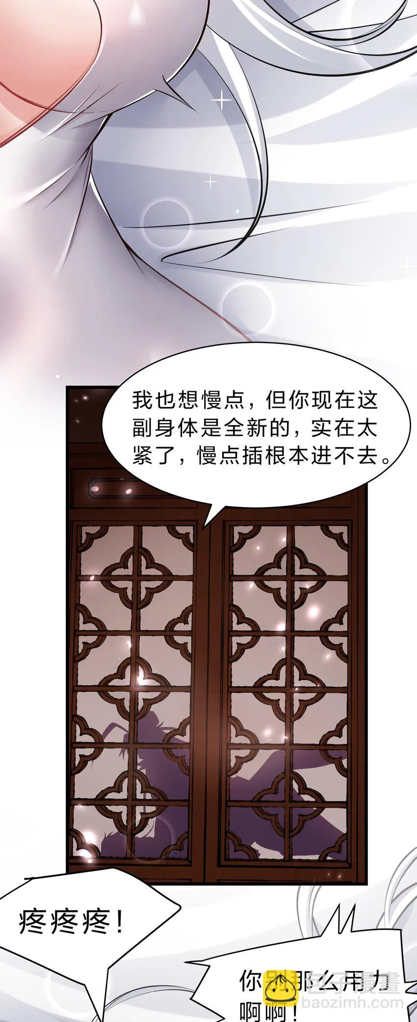 138 云天学院叫声不断 第20页
