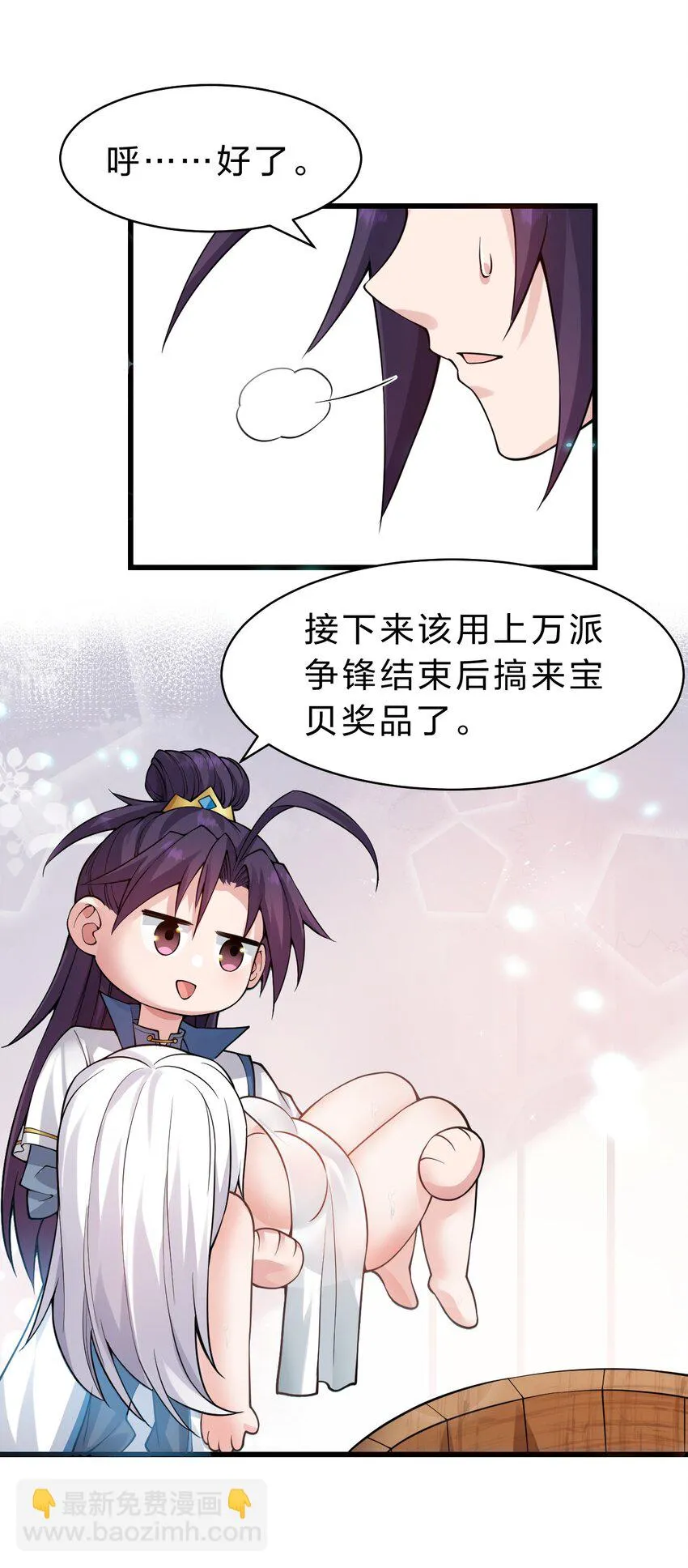 138 云天学院叫声不断 第23页