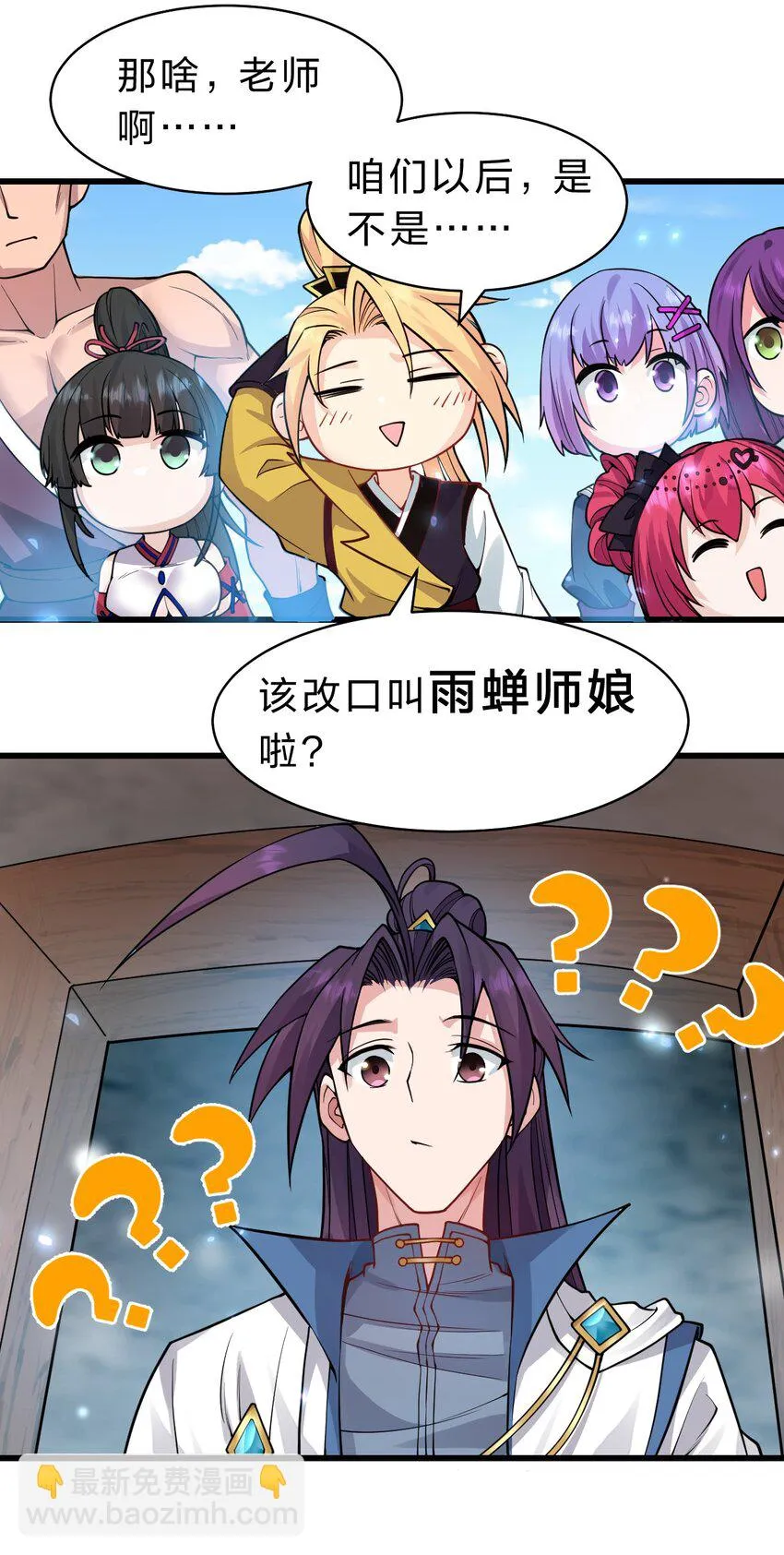 138 云天学院叫声不断 第30页
