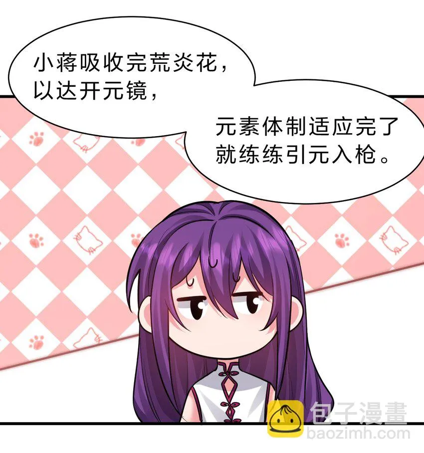 138 云天学院叫声不断 第35页