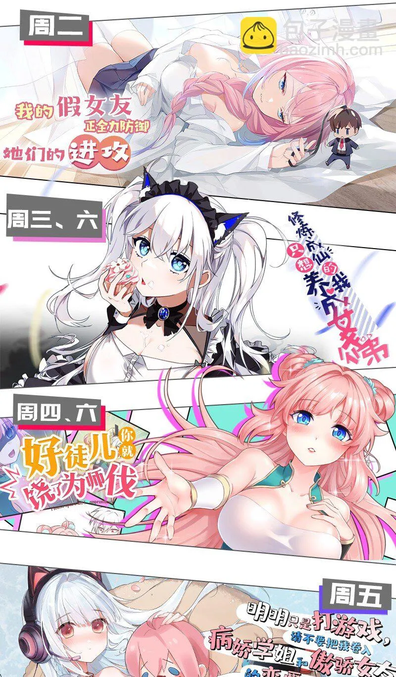 138 云天学院叫声不断 第43页