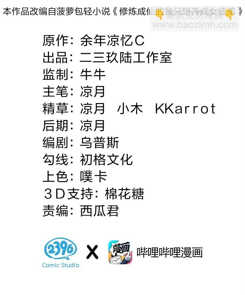 139 主人不要这么粗暴呀 第2页