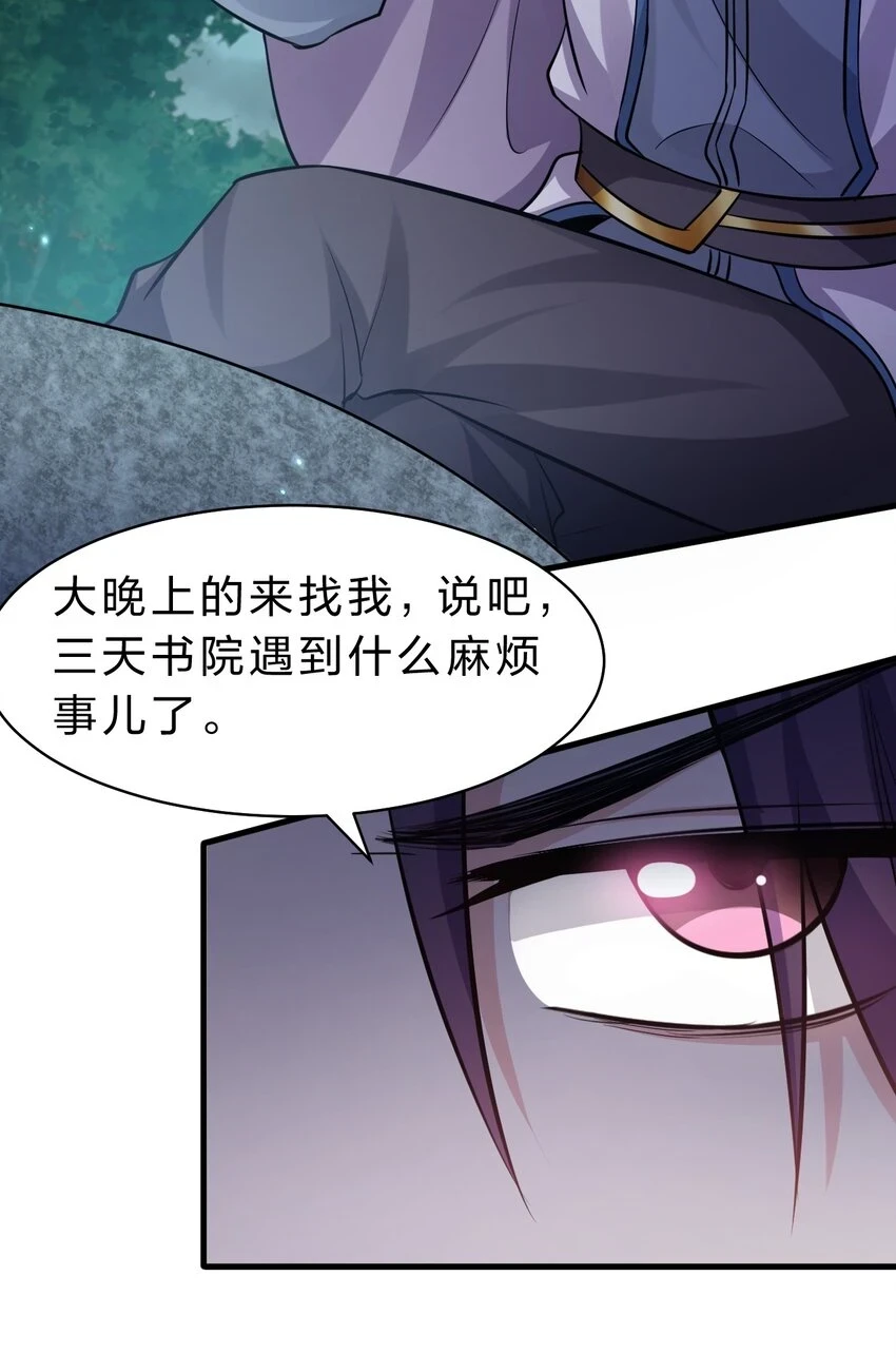 139 主人不要这么粗暴呀 第5页