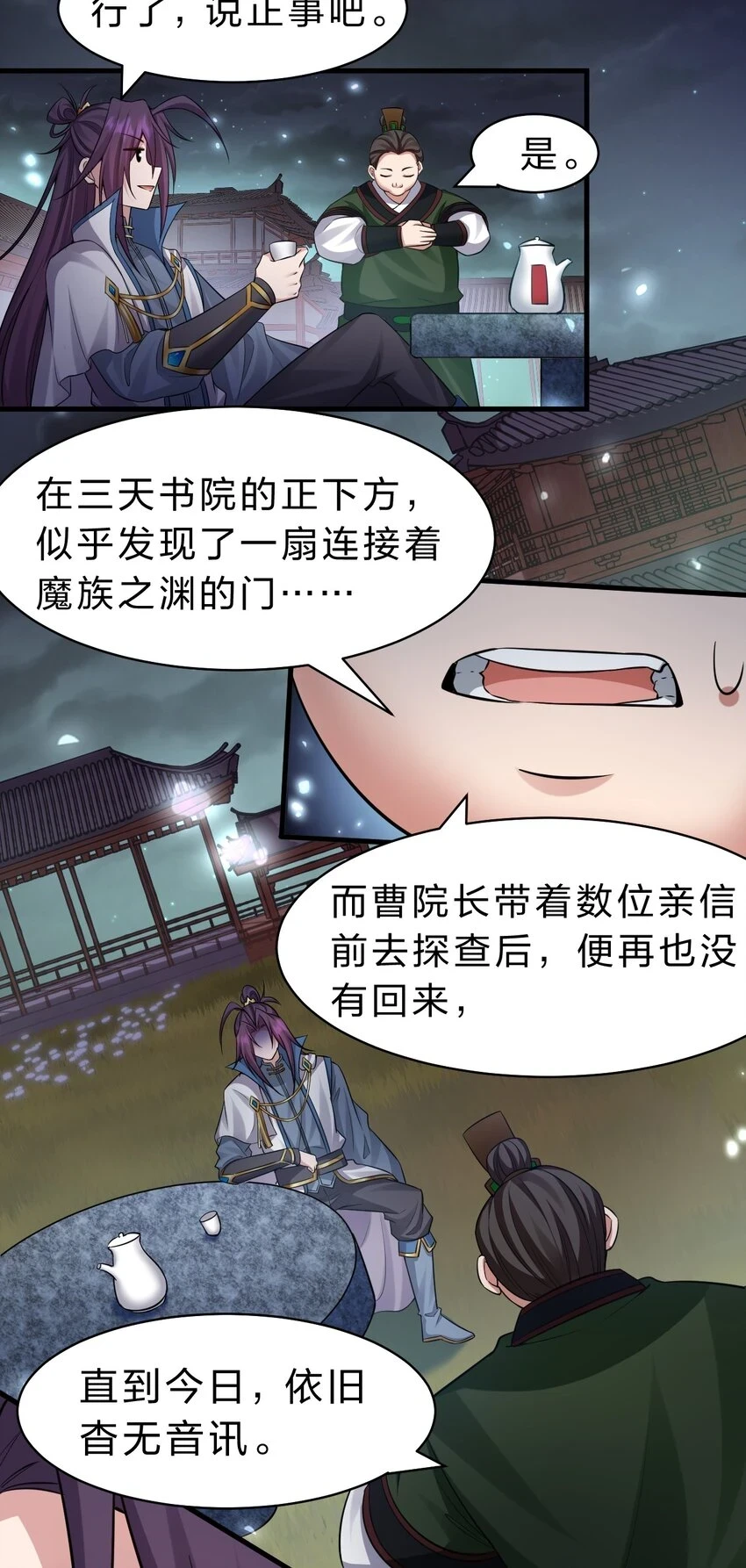 139 主人不要这么粗暴呀 第7页