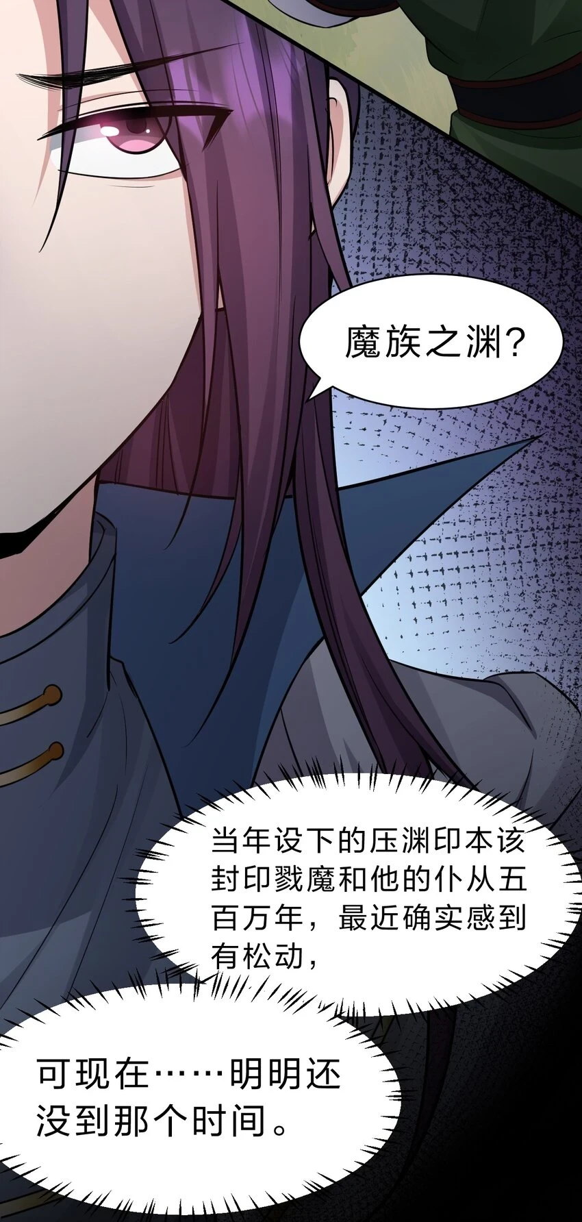 139 主人不要这么粗暴呀 第8页