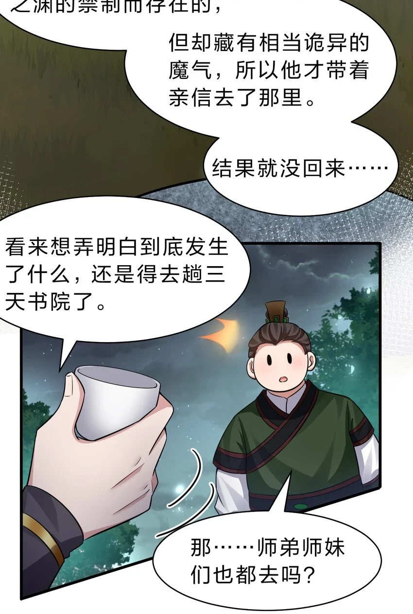 139 主人不要这么粗暴呀 第10页