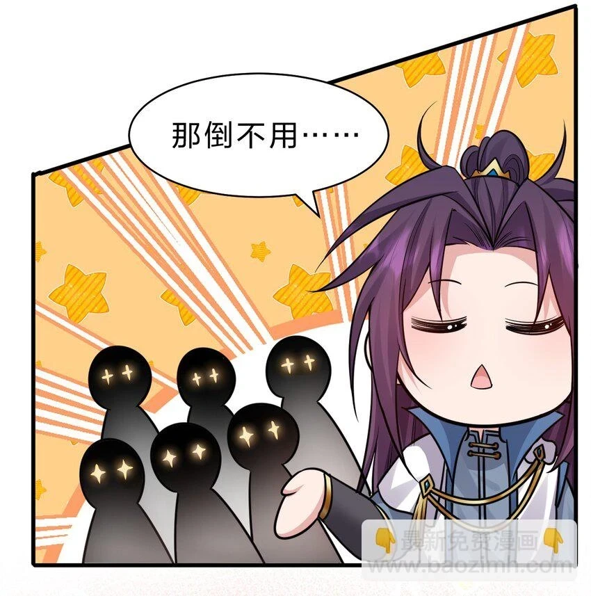 139 主人不要这么粗暴呀 第11页