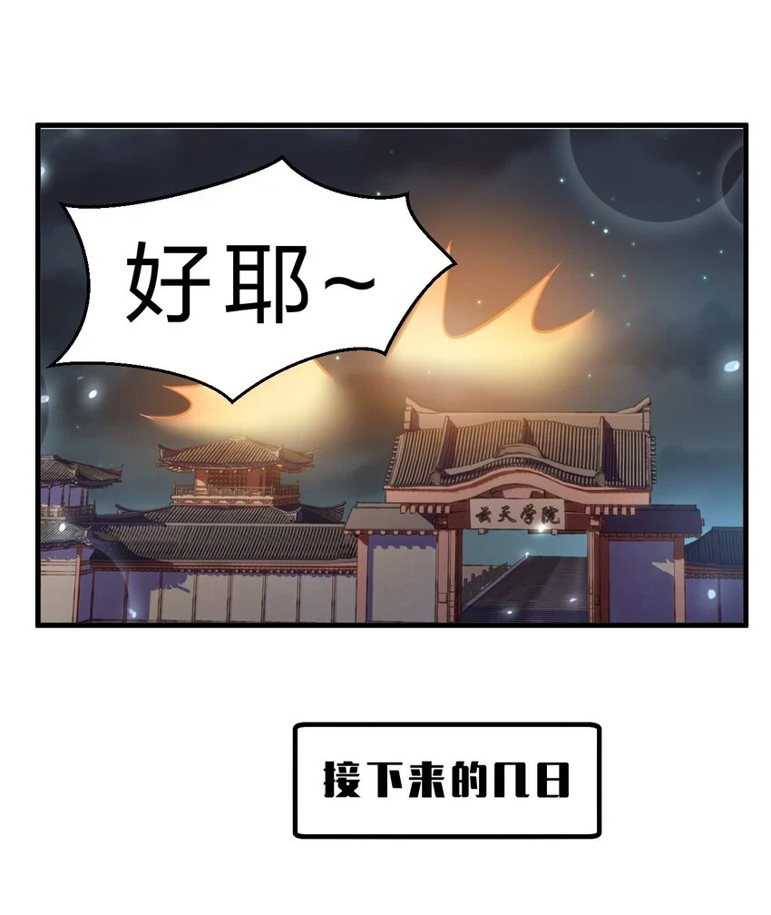 139 主人不要这么粗暴呀 第13页