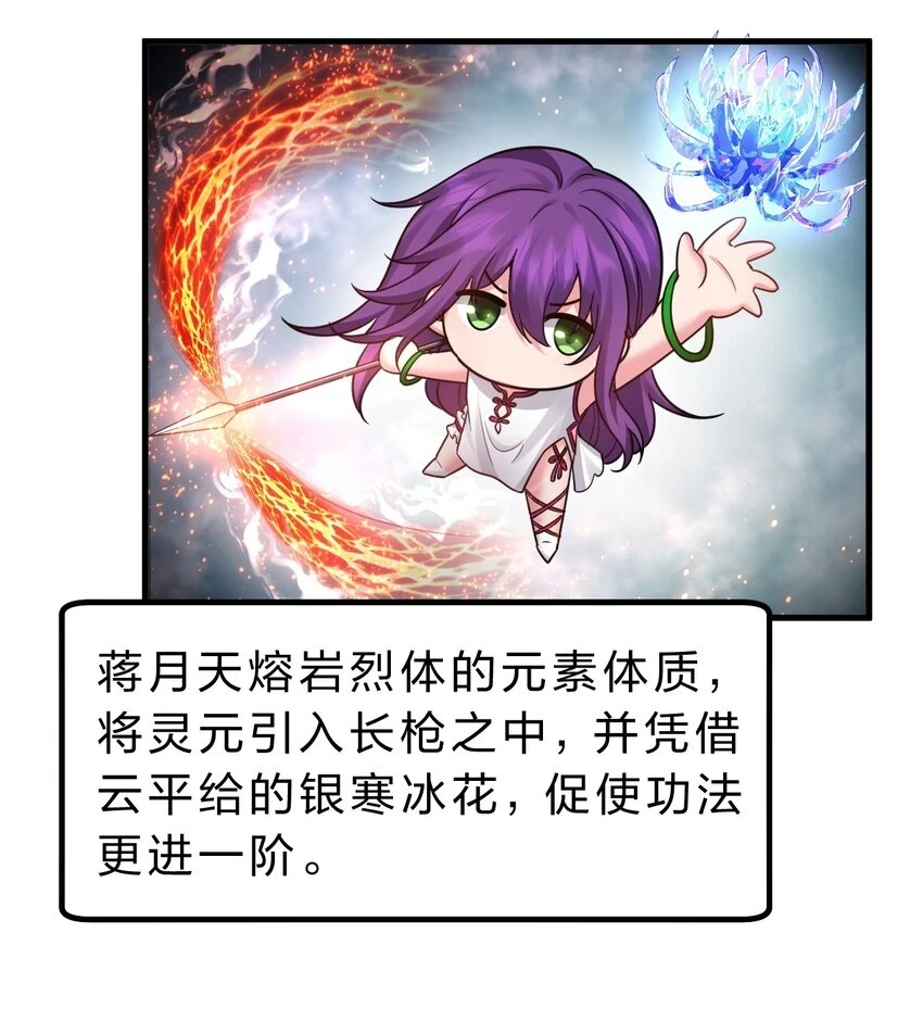 139 主人不要这么粗暴呀 第15页