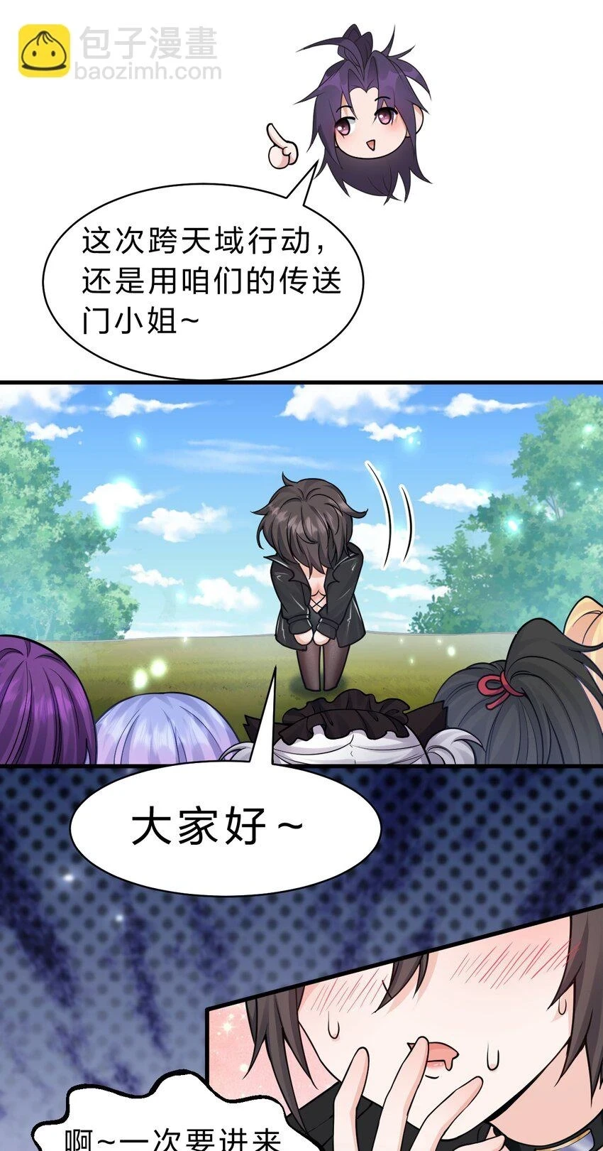 139 主人不要这么粗暴呀 第20页