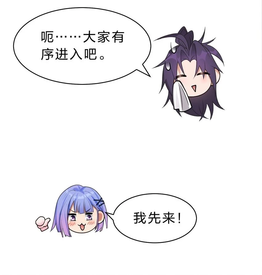 139 主人不要这么粗暴呀 第22页
